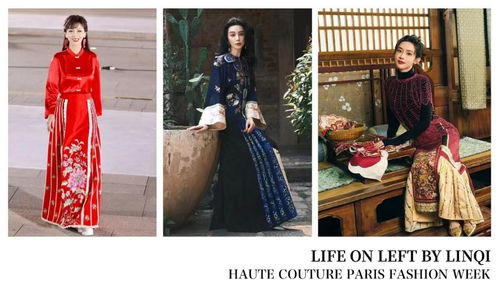 中國傳統(tǒng)服飾向西方進(jìn)擊 林棲馬面裙首次亮相巴黎高定時裝周